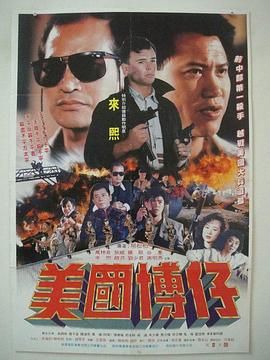 《交换人生》海报