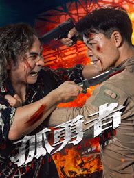 《绝对魔兽战线》主视觉海报